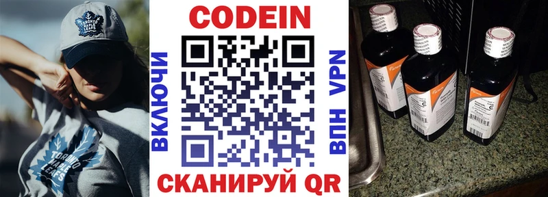 Кодеиновый сироп Lean Purple Drank  Енисейск 