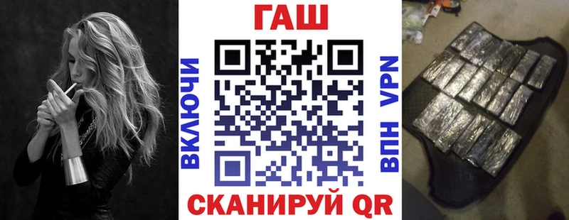 купить закладку  Енисейск  Гашиш VHQ 
