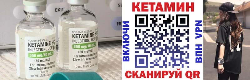 где продают   Енисейск  Кетамин VHQ 