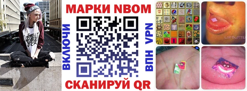 Марки 25I-NBOMe 1,8мг  купить закладку  Енисейск 